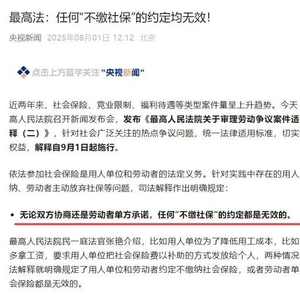 人民日报评论：所谓“全民强制社保”，不可误读政策、误导公众