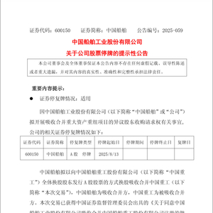 “巨无霸”来了！中国船舶、中国重工最新公告