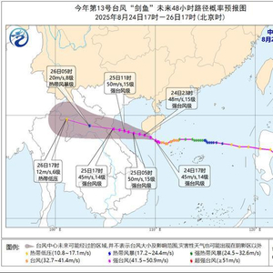 台风预警：“剑鱼”将擦过海南三亚到乐东一带沿海 海南有强降雨