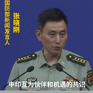 国防部回应中印边界问题10点共识
