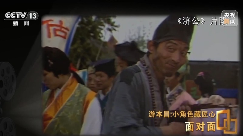面对面丨小角色藏匠心 专访表演艺术家游本昌