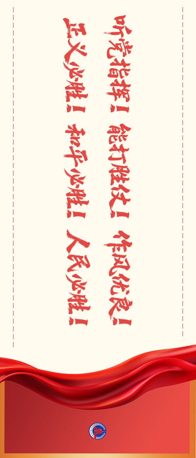 胜利日大阅兵震撼长卷！人民军队永向前