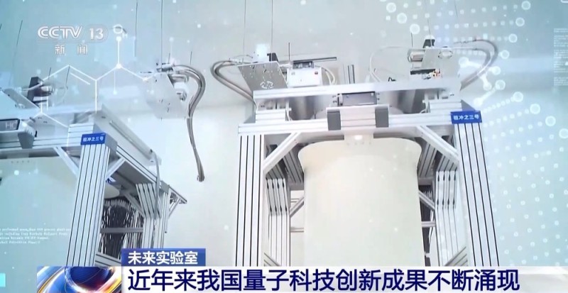 什么是量子科技？都有哪些应用？一文了解→