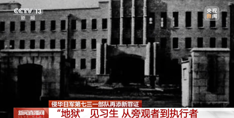 为细菌战招募14―18岁日本少年！731部队少年班罪恶真相揭露