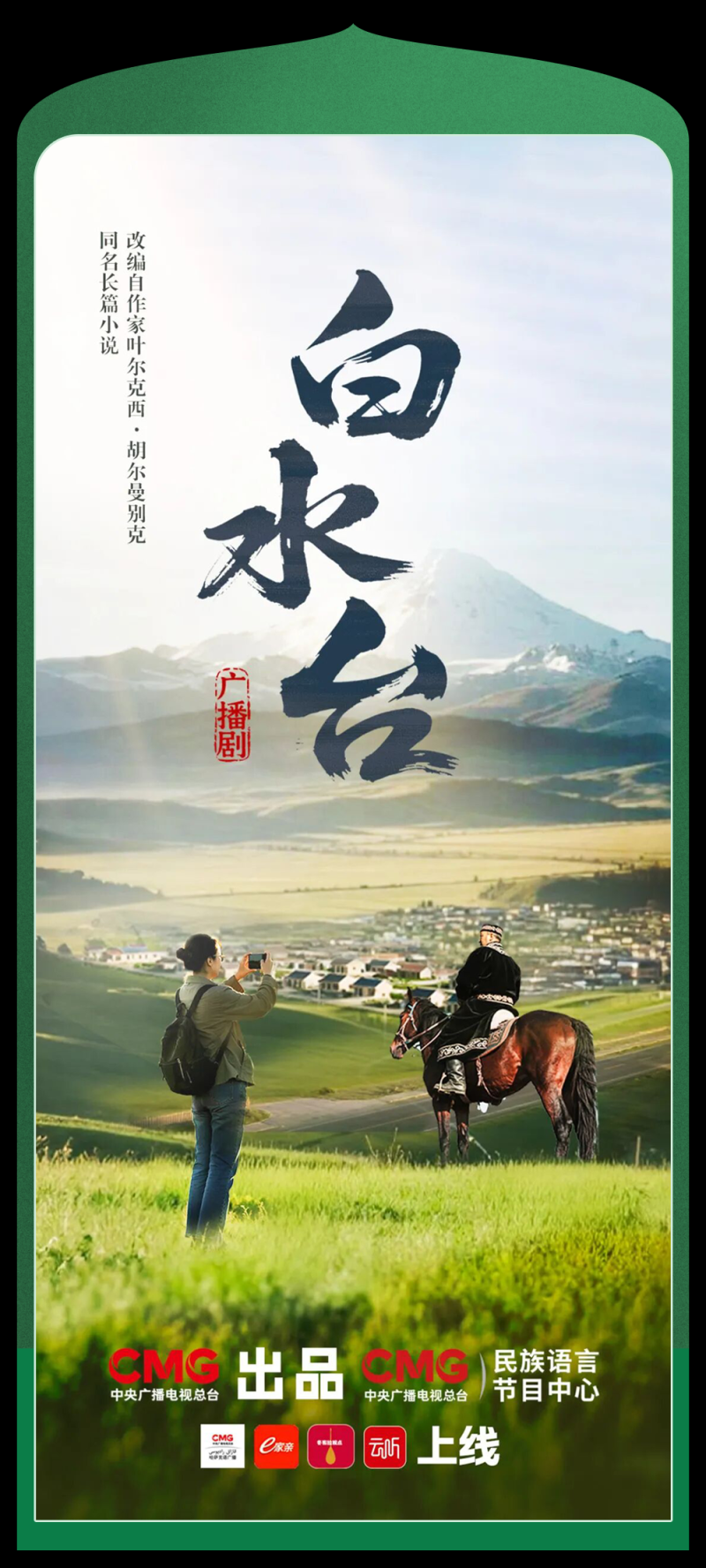 总台周末看点丨“拍了拍”秋天