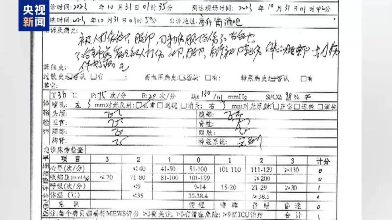 博主吐槽“医院乱收费没医德”引纠纷，法院判决厘清是非→