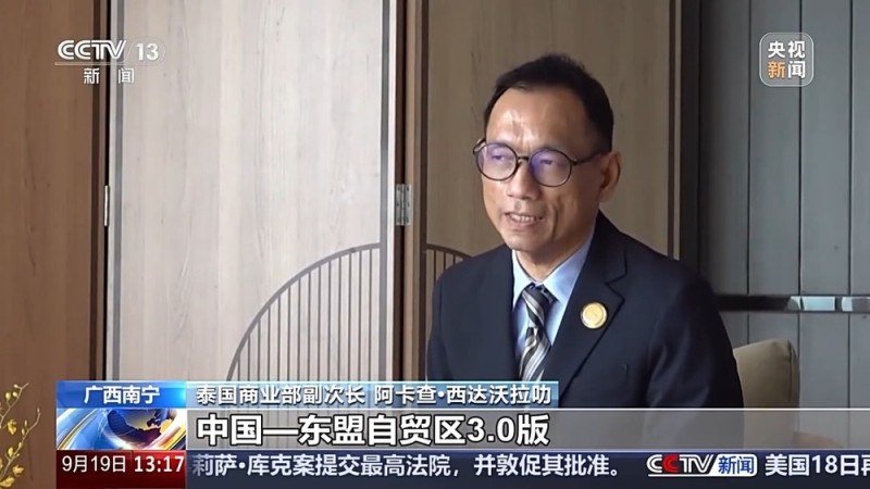 包含9个新章节 各方期待中国―东盟自贸区3.0版正式签署
