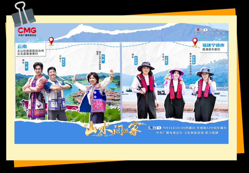 总台周末看点丨伴着BGM，出发！