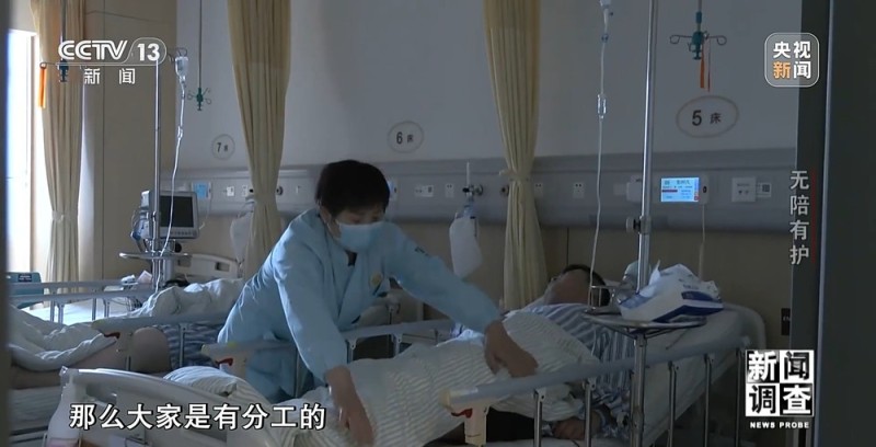 新闻调查丨破解“一人住院，全家忙乱”“免陪照护”解决了哪些问题