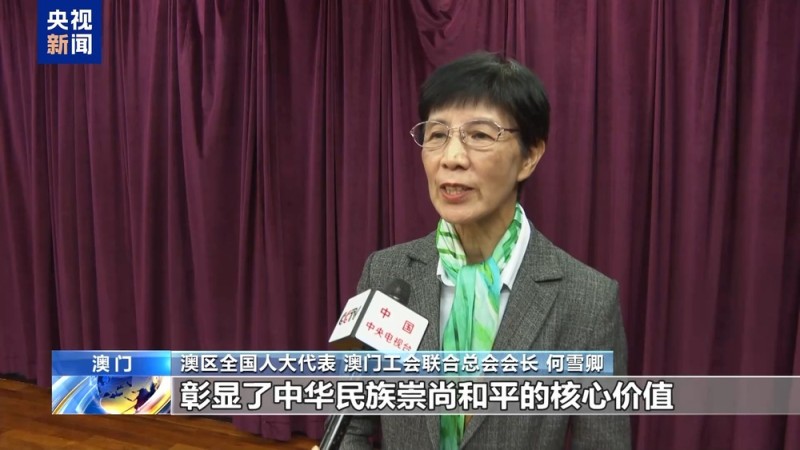 澳门各界：继续传承和弘扬伟大抗战精神