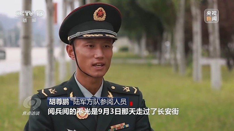 焦点访谈丨阅兵场上步履铿锵 徒步方队如何做到整齐划一？