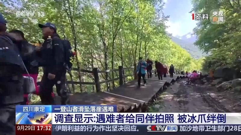 一登山者滑坠落崖死亡 原因系解开安全绳拍照不慎绊倒