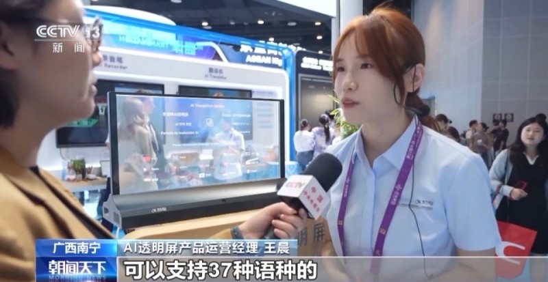 AI透明屏、智能眼镜、骨科手术机器人……东博会科技感拉满了