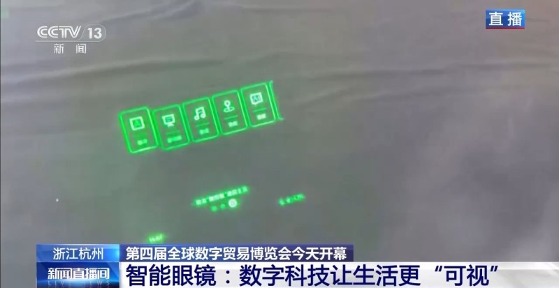 能“摄像”的眼镜、机甲格斗机器人 数贸会亮点十足