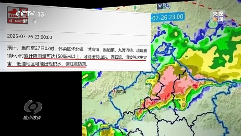 焦点访谈丨暴雨中最后的叮嘱 洪水中逆行村支书诠释“人民至上”