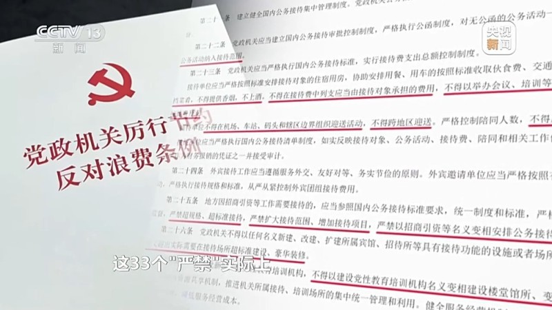 焦点访谈丨用“紧日子”托举民生“好日子”