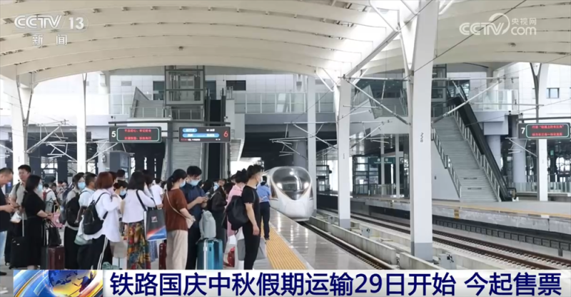 国庆、中秋假期全国铁路预计发送旅客2.19亿人次 “多点发力”保障出行