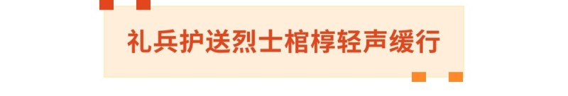 英雄，回家！