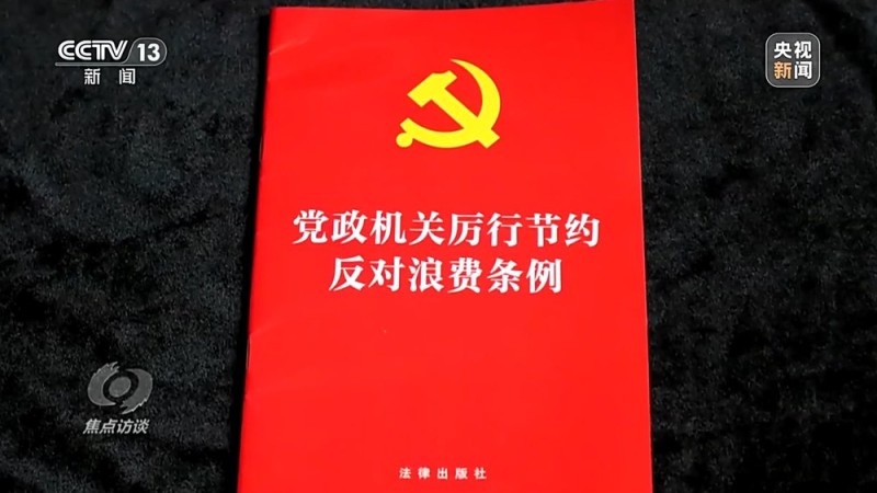 焦点访谈丨用“紧日子”托举民生“好日子”