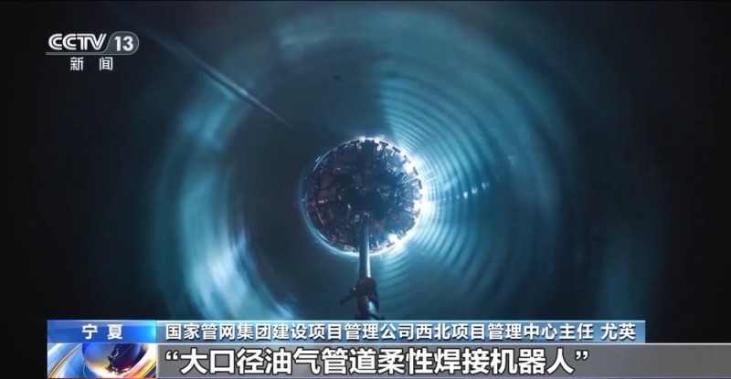 全部投运！硬核穿越秦岭 西气东输三线实现技术与生态双赢