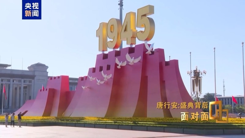 面对面丨盛典背后 服务保障的“北京速度”如何炼成？