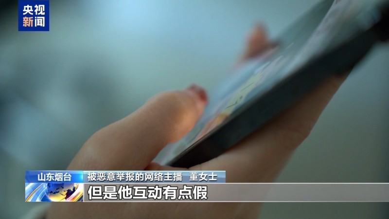 法治在线丨谁在制造虚假流量？起底网络水军“生意经”