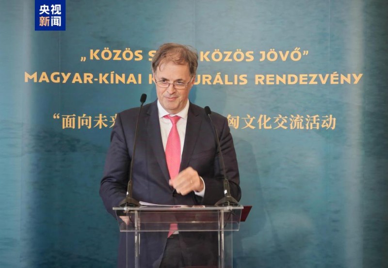 面向未来  命运与共！中匈文化交流活动在匈牙利举行