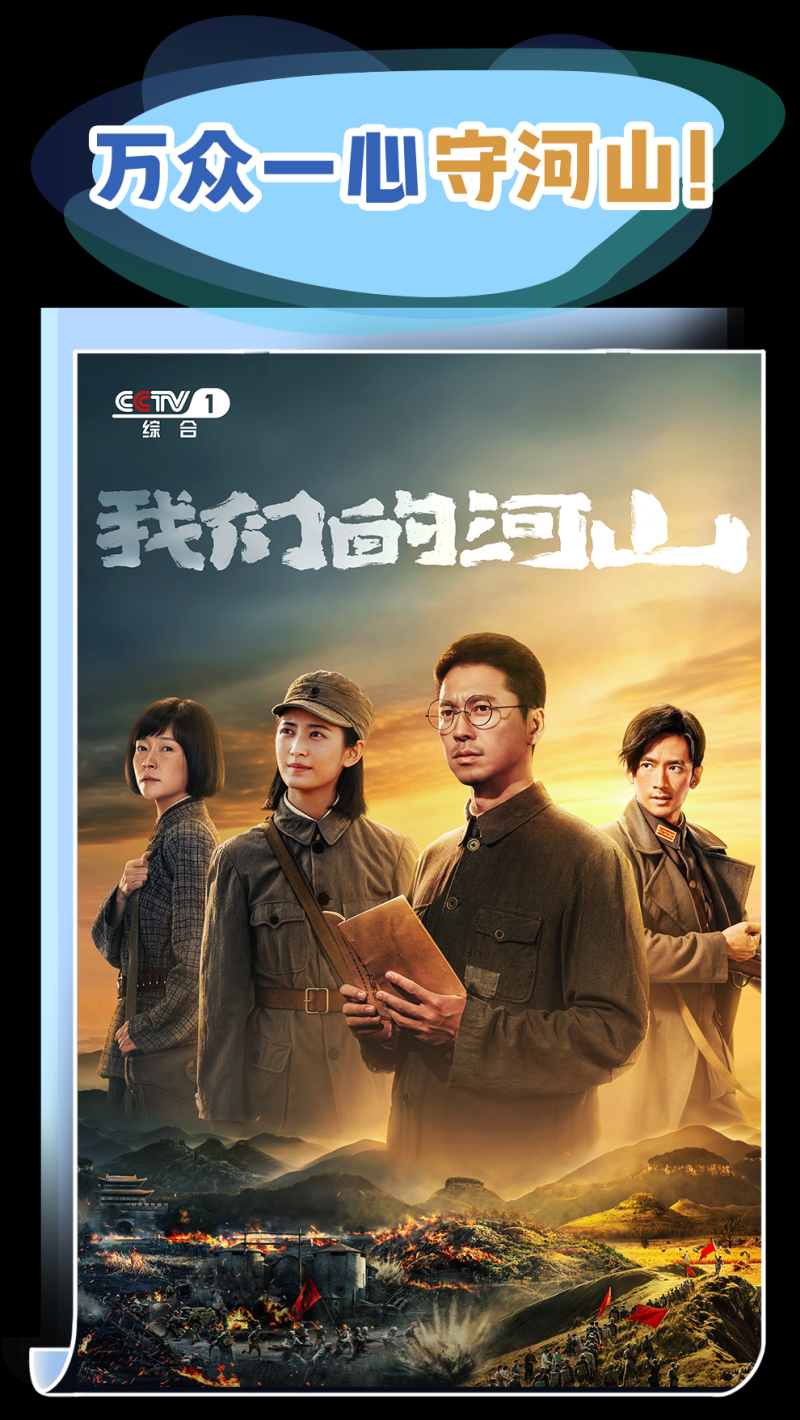 总台周看点丨向好，向新，向上