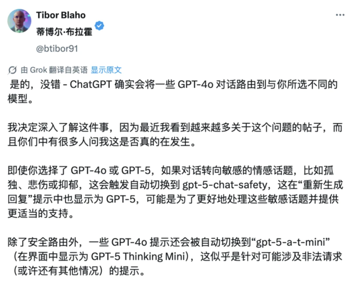 ChatGPT付费版也「变笨」了，OpenAI被曝「偷换模型」，用户炸锅|Hunt Good周报
