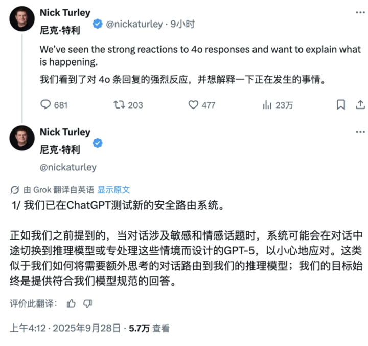 ChatGPT付费版也「变笨」了，OpenAI被曝「偷换模型」，用户炸锅|Hunt Good周报
