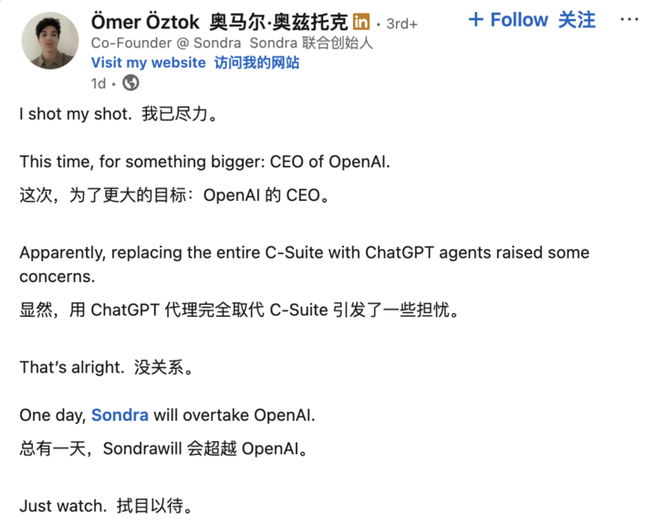 「我申请当 OpenAI CEO ，收到了一封拒绝信」