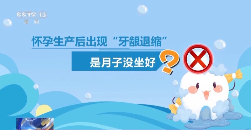 洗牙会造成牙龈退缩？“老掉牙”不可避免？这些健康误区要注意