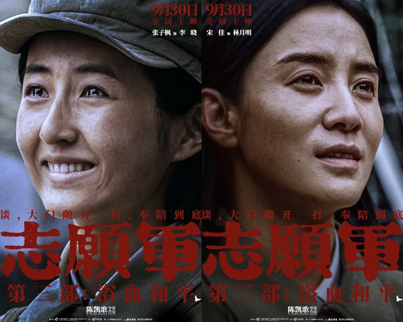 《志愿军：浴血和平》“奉陪到底”预告 战场前线以血相搏奋战到底
