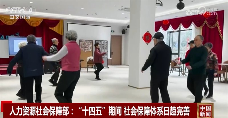 稳定、完善！透过我国就业和社会保障工作“成绩单”感受民生“幸福感”