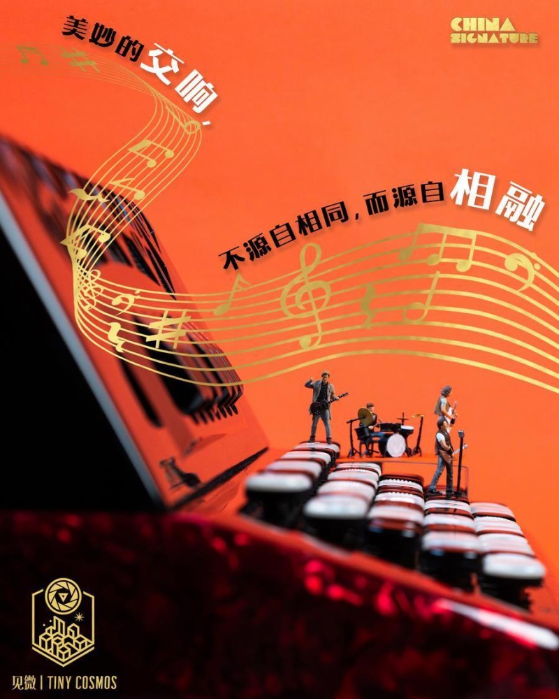 中国印记｜微缩摄影看新疆：乐器篇