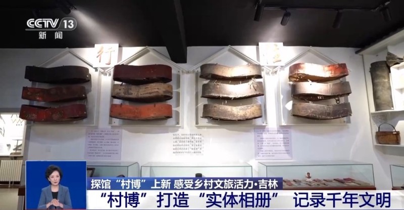民间工艺+地方特产 “村博”逐渐“出圈”