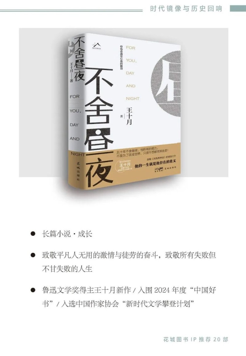 去辽阔处！“花城文学周”精彩活动点亮阿勒泰