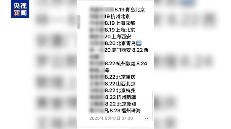 法治在线丨“饭圈”乱象，谁是幕后推手？该怎么整治？