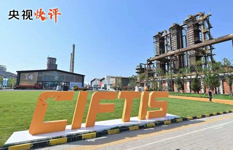 央视快评丨建设开放型世界经济  为构建人类命运共同体不断注入新动力