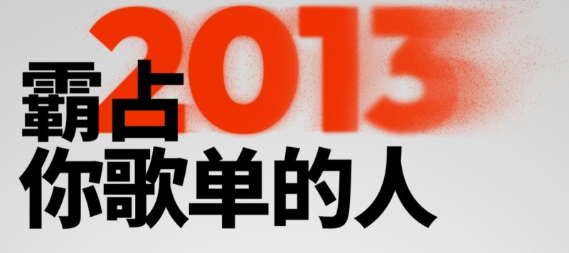 Category Archives: 音乐心情