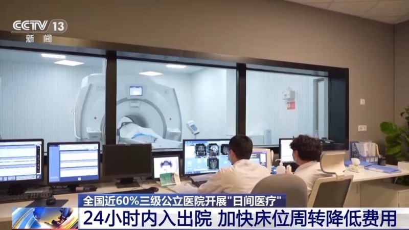 告别“大处方”“大检查” 医保按病种付费省时又省钱