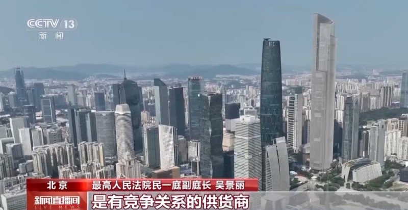今起施行！最高法发布司法解释 为竞业限制划边界