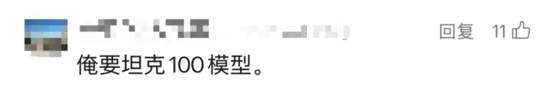 看丹观察丨阅兵“同款”装备，你也能用上！网友：一切可期！
