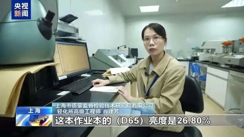 11万余本作业本，被紧急召回！