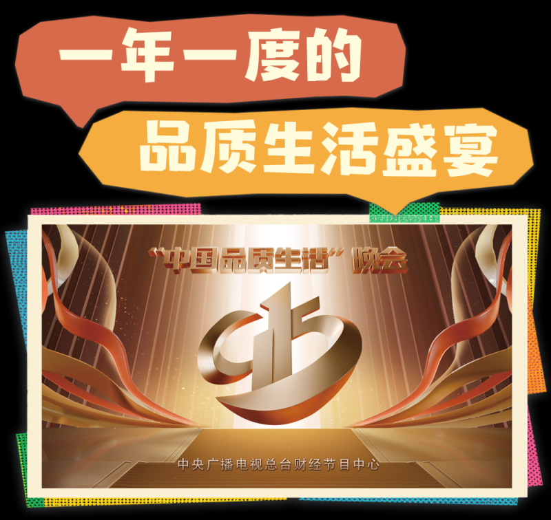 总台周看点丨稳稳向前！