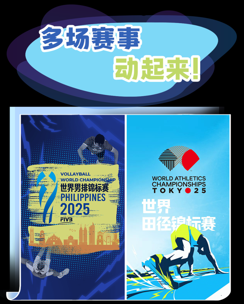 总台周看点丨向好，向新，向上