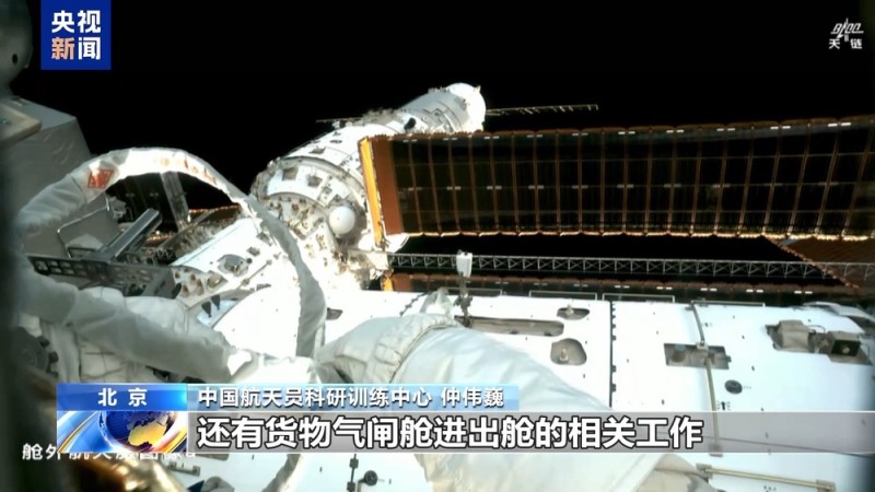 第四次出舱圆满完成 神舟二十号乘组太空送国庆祝福