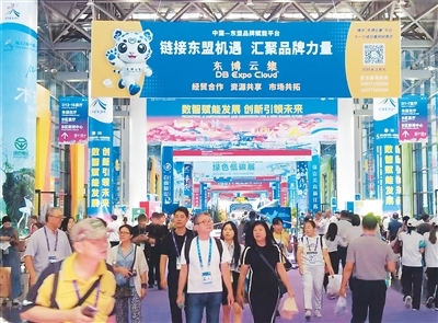 第22届中国―东盟博览会吸引来自60个国家的3260家企业参展，取得成果超700项――东博会搭台，中外企业双向奔赴谋共赢（环球热点）