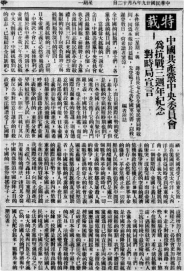 胜利日回眸：抗战中不能忘却的“侨力量”