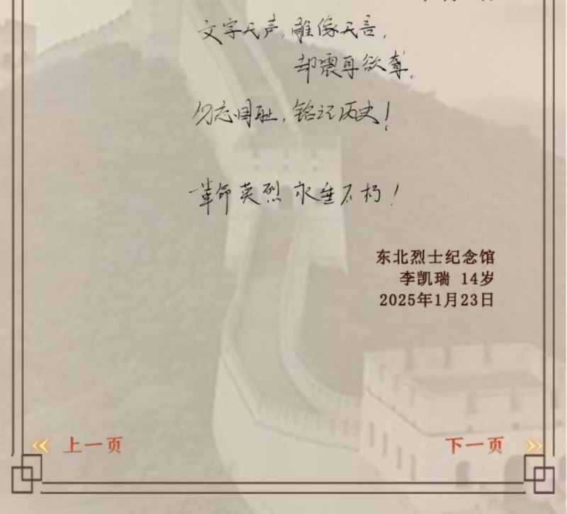 我们的5098――烈士纪念日致敬抗战英烈